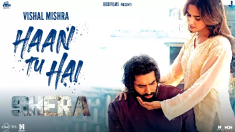 Watch 'Haan Tu Hai' Song from Punjabi Film Shera Starring Parmish Verma