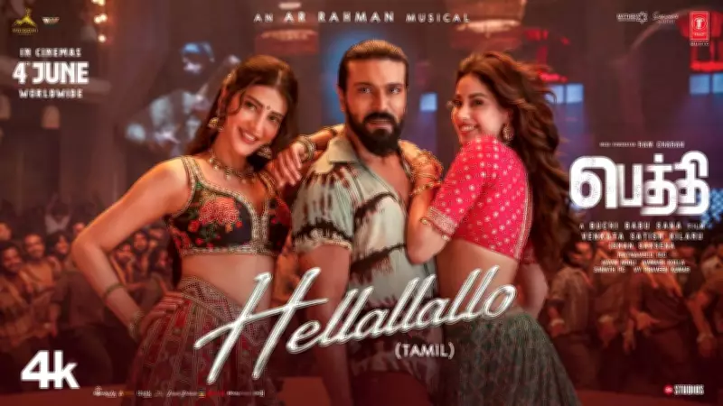 Watch Hellallallo Song from Tamil Movie Peddi Starring Ram Charan