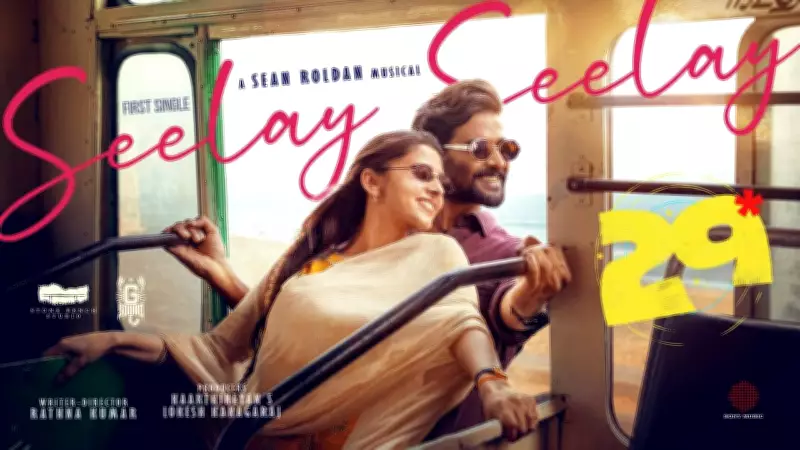 Watch 'Seelay Seelay' Lyrical Song from Tamil Movie '29'