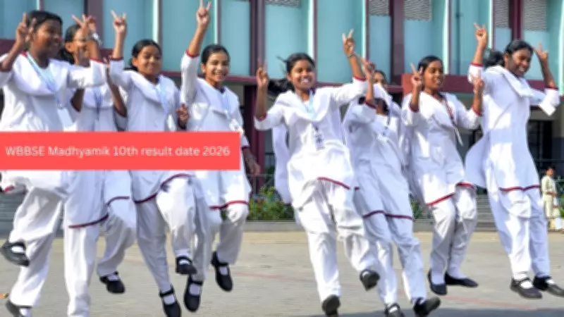 WBBSE Madhyamik 2026 Results Tomorrow: Check at wbresults.nic.in
