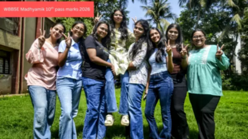 WBBSE Madhyamik Result 2026: Minimum Passing Marks for Class 10 Exam