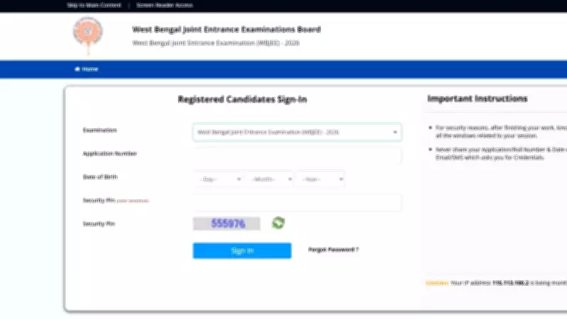 WBJEE Admit Card 2026 Released at wbjeeb.nic.in: Steps to Download