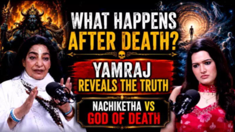 Yamraj Reveals Truth About Death to Nachiketha: Premmayi Gurumaa Explains