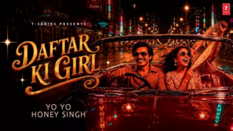 Yo Yo Honey Singh's New Hindi Music Video 'Daftar Ki Girl' Released