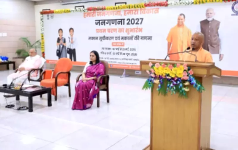 Yogi Adityanath Launches First Phase of Digital Census 2027 in Uttar Pradesh