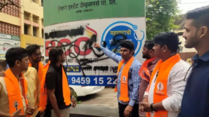 Yuva Sena Protests NEET Leak, Vandalises Coaching Centre in Kolhapur
