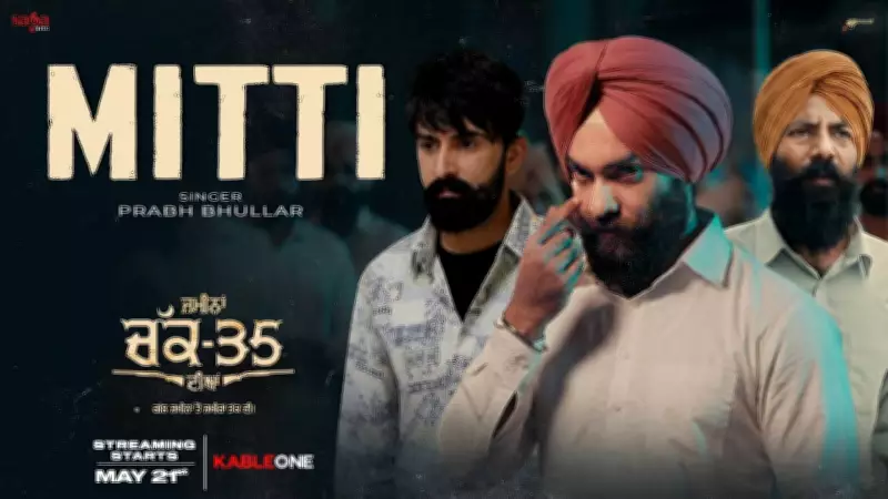 Zameena Chak 35 Diyan Song Mitti Featuring Butta Badbar and Kiran Brar