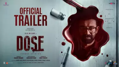 Dose Official Trailer: Siju Wilson Stars in Malayalam Film Directed by Abhilash R Nair