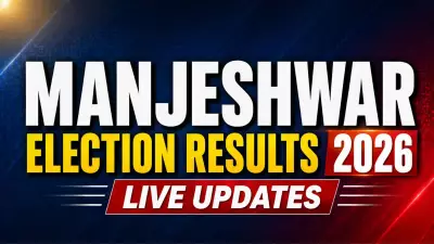 Manjeshwar Election Results 2026: IUKL's Ashraf Leads Over BJP