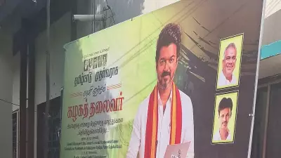 TVK Bans Party Banners in Public Spaces, Warns Against Public Nuisance