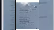 85 Questions Leaked in Maharashtra Police SRPF Exam via Telegram