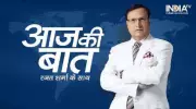 Aaj Ki Baat Full Episode May 1: Top News Headlines Today
