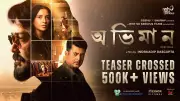 Abhhiman Official Teaser: Prosenjit, Jisshu, Subhashree Starrer Bengali Film