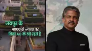 Anand Mahindra Praises Jaipur's Rooftop Farming as Heat Wave Solution