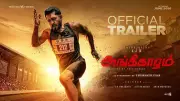 Angikaaram Official Trailer Released: Tamil Film Starring Viji Venkatesh