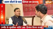 Assam CM Sarma: Muslims Must Say 'Bharat Mata Ki Jai' for Peace