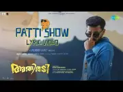 Athiradi Song Patti Show Featuring Tovino Thomas Released