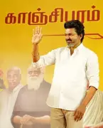 Court Denies Bail to Nine in Vijay's 'Jana Nayagan' Leak Case