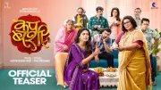 Cup Bashi Official Teaser: Marathi Movie Starring Nirrmite Saawaant