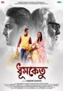 Dhumketu: Dev Adhikari, Subhashree Ganguly's Bengali Drama Set for May 2026 Release