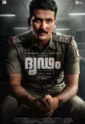 Dridam Movie Review: A Trite Climax Kills This Slow Burner Cop Drama