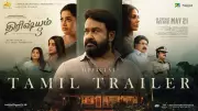 Drishyam 3 Official Tamil Trailer Released: Mohanlal Starrer Promises Thrills