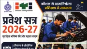 Haryana ITI Admission 2026 Process Begins: Apply Online from June 2