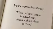 Japanese Proverb: Vision and Action Balance for Success