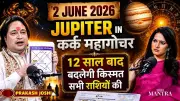 Jupiter in Cancer on June 2, 2026: A Rare Cosmic Shift for Every Zodiac Sign