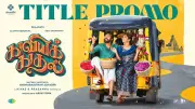 Kaaviya Kadhal Official Teaser Released: Bhaarath, Saanve Megghana Star in Tamil Romance