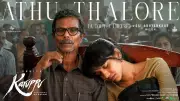 Karuppu Song 'Athu Thalore' Released: Suriya, Trisha, Indrans Star in Tamil Film
