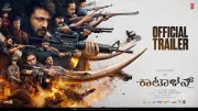 Kattalan Kannada Trailer: Antony Varghese Stars in New Film