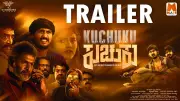 Kuchuku Official Kannada Trailer Released Starring Arjun Chauhan and Priyadarshini