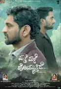 Mathe Male Hoyyuthide Review: A Mature Emotional Drama with Technical Flaws