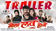 Mola Love Hoge Official Trailer Released: Ayush Rajvaidya and Tiranjali Goswami Star