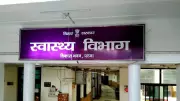 MP Deputy CM Shukla Visits Bihar Health Command Centre, Studies Digital Systems