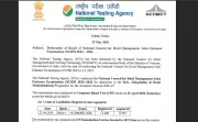 NCHMCT JEE 2026 Results Declared: Download Scorecard
