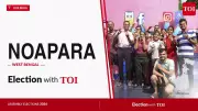 Noapara Assembly Election 2026: Counting Underway, 15 Candidates in Fray