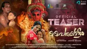 Paithalattam Official Teaser: Jayan Cherthala Starrer Malayalam Film
