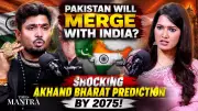 Pakistan and India Could Reunite by 2075: Shocking Akhand Bharat Prediction by Sumit Acharya