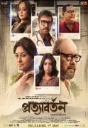 Pratyabartan Movie Review: Strong Performances in a Flawed Family Drama