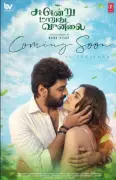 Sattendru Maarudhu Vaanilai Review: Familiar Yet Thin Thriller
