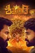 Shikhandi Movie Review: A Paranormal Thriller with Mythological Roots