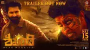 Shikhandi Official Trailer Released: Yuvraj Gowda Stars in Kannada Film