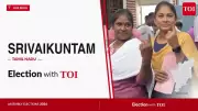 Srivaikuntam Assembly Election 2026: AIADMK, TVK, Congress in Key Contest