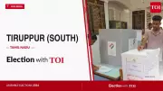 Tiruppur South Election Results 2026: DMK vs BJP Among 24 Candidates