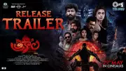 Trikala Official Trailer Released: Shraddha Das Stars in Telugu Film