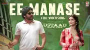 Ustaad Bhagat Singh Song 'Ee Manase' Sung by SP Balasubrahmanyam