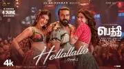 Watch Hellallallo Song from Tamil Movie Peddi Starring Ram Charan