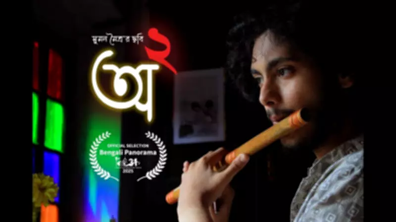 A2 Bengali Movie Official Teaser Released: Starring Ankita Brahma, Raunak Bhattacharya